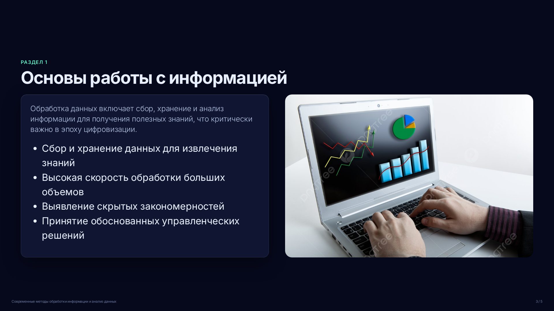 Слайд 3