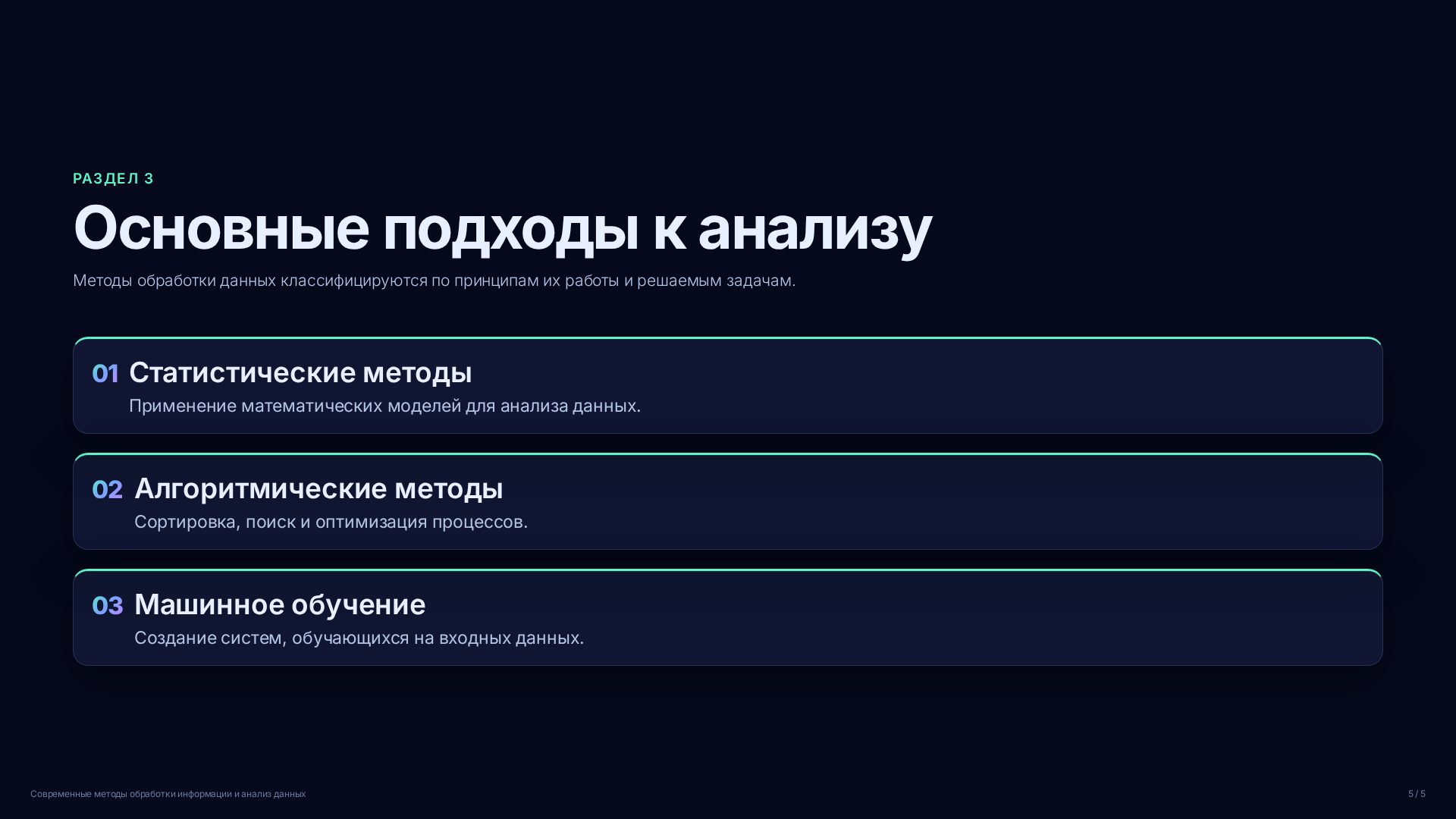 Слайд (заблокировано)
