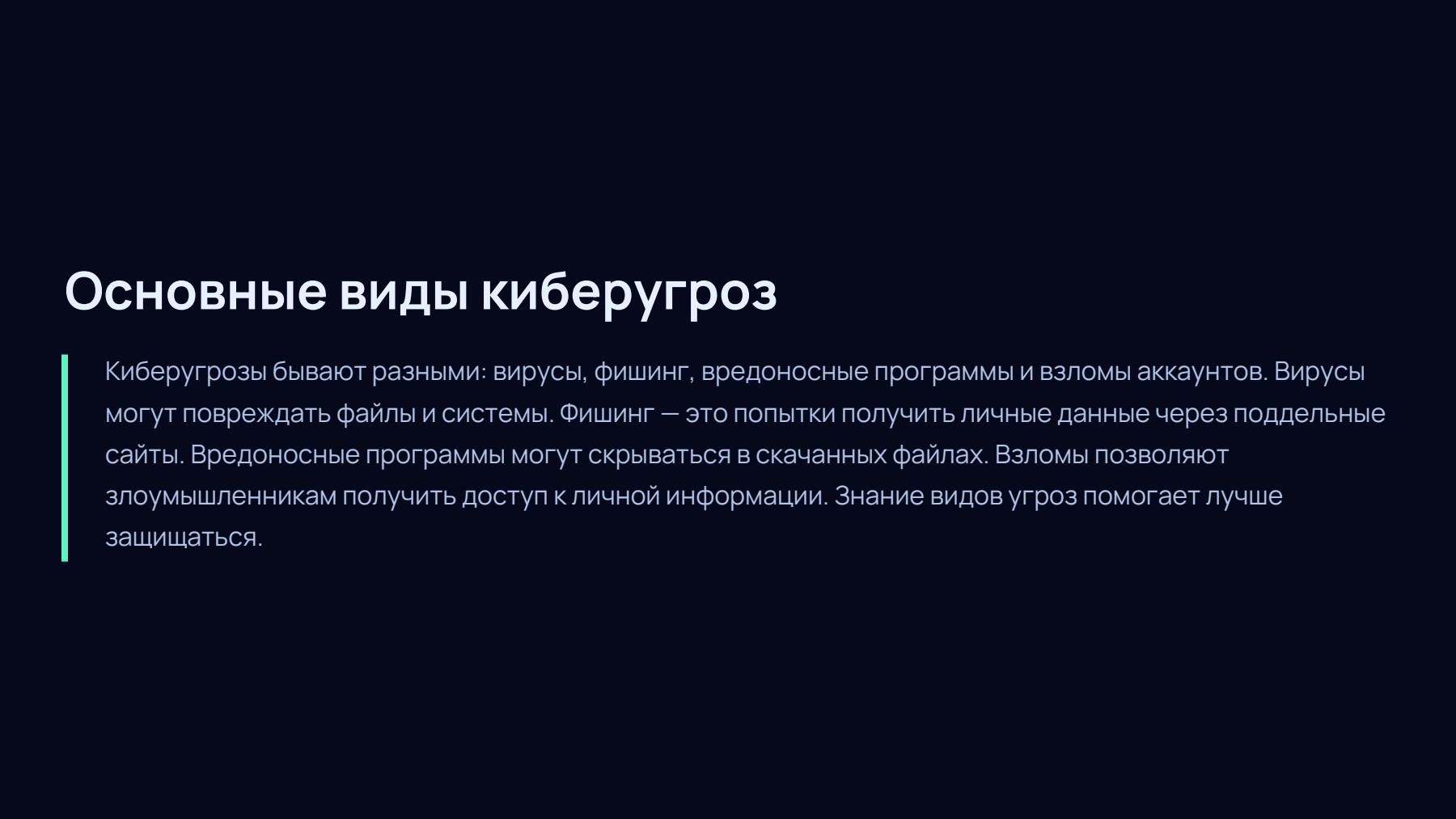Слайд 2