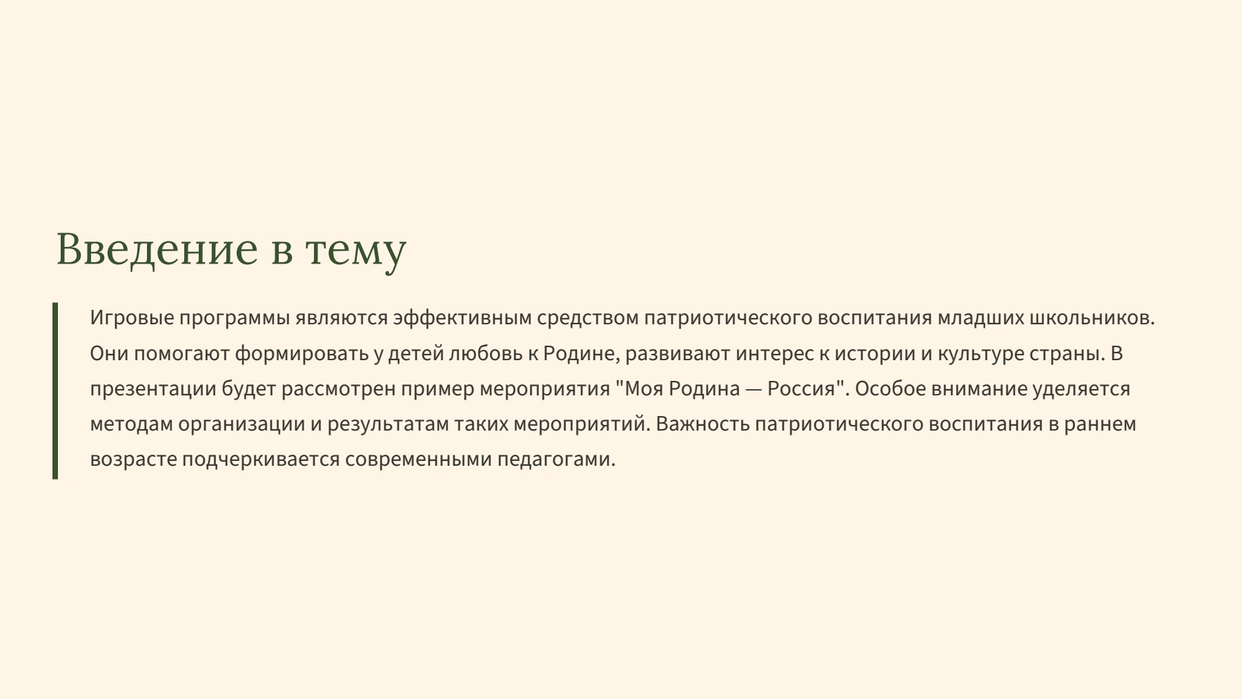 Слайд 2