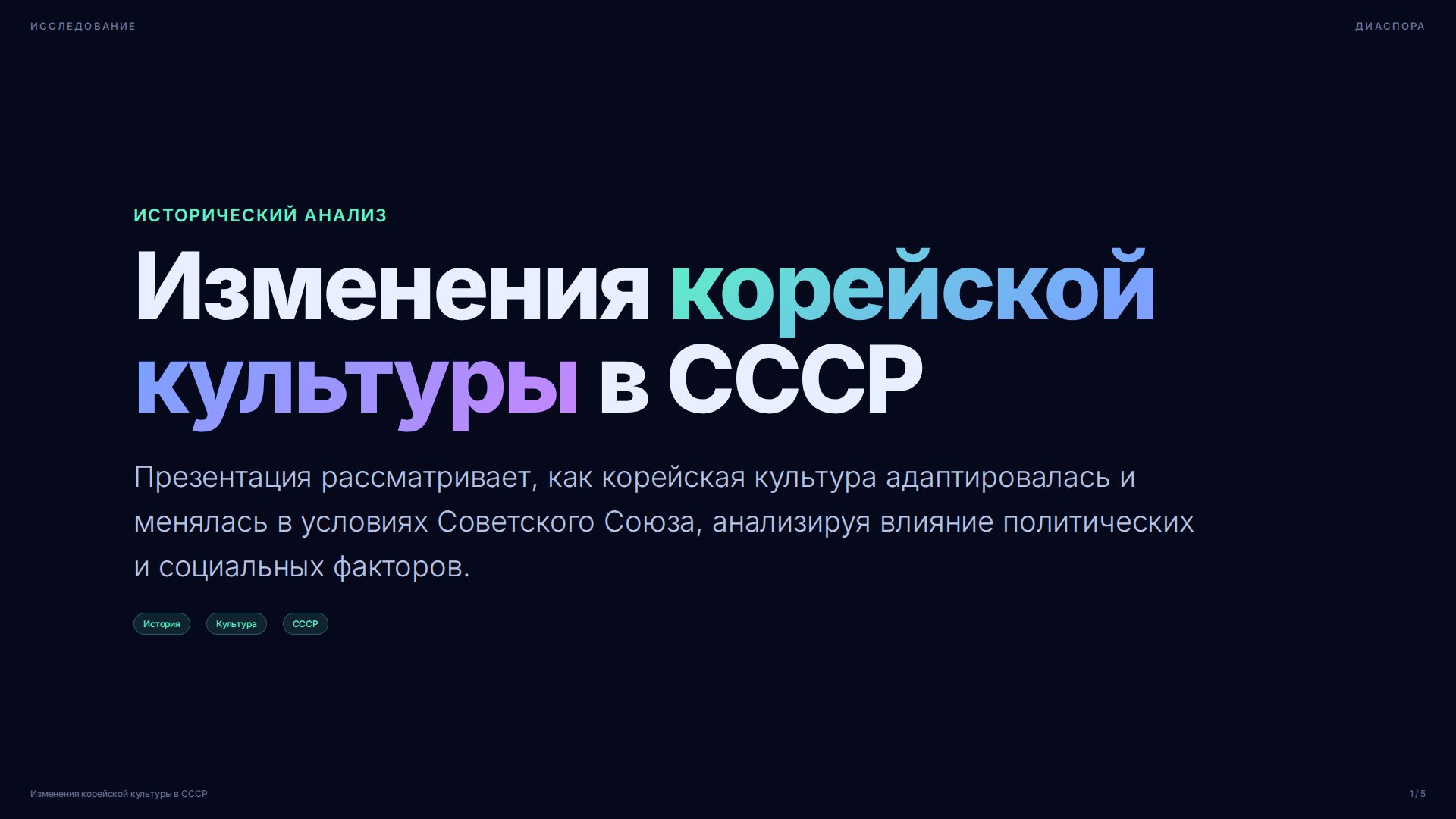 Слайд 1