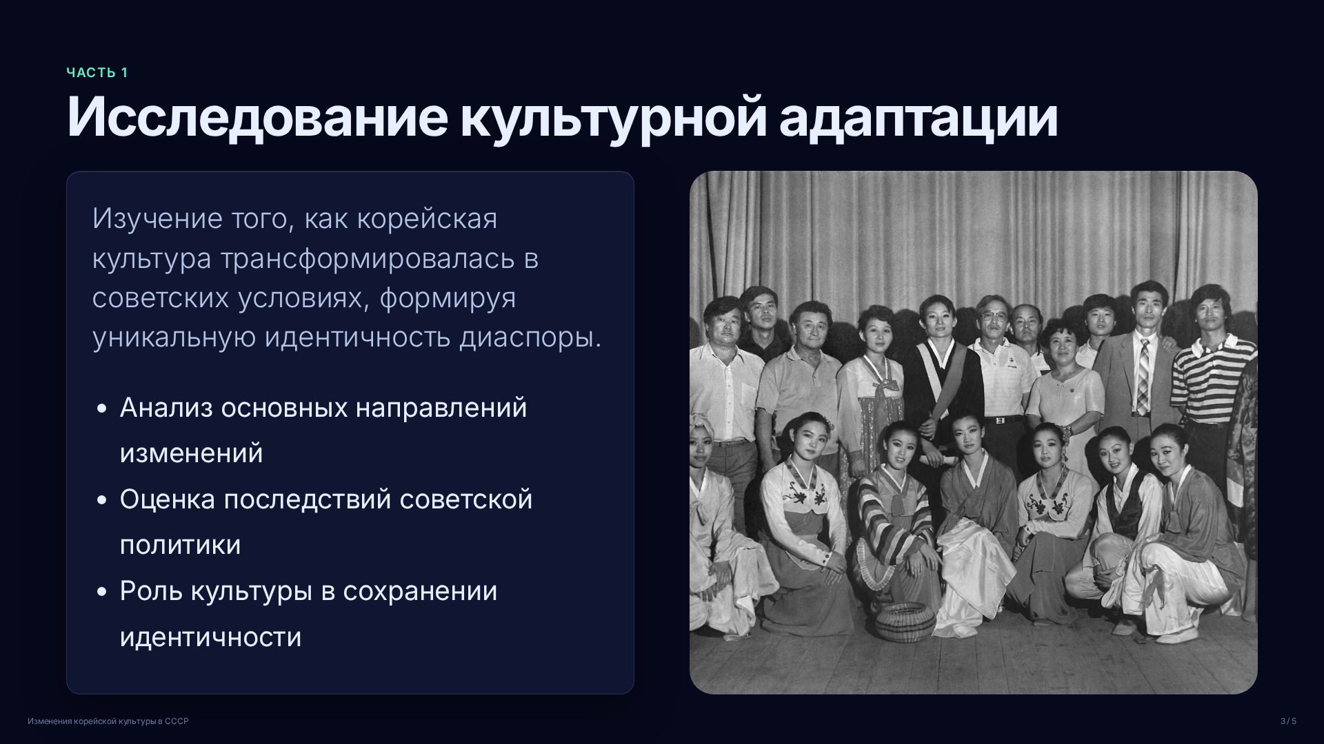 Слайд 3