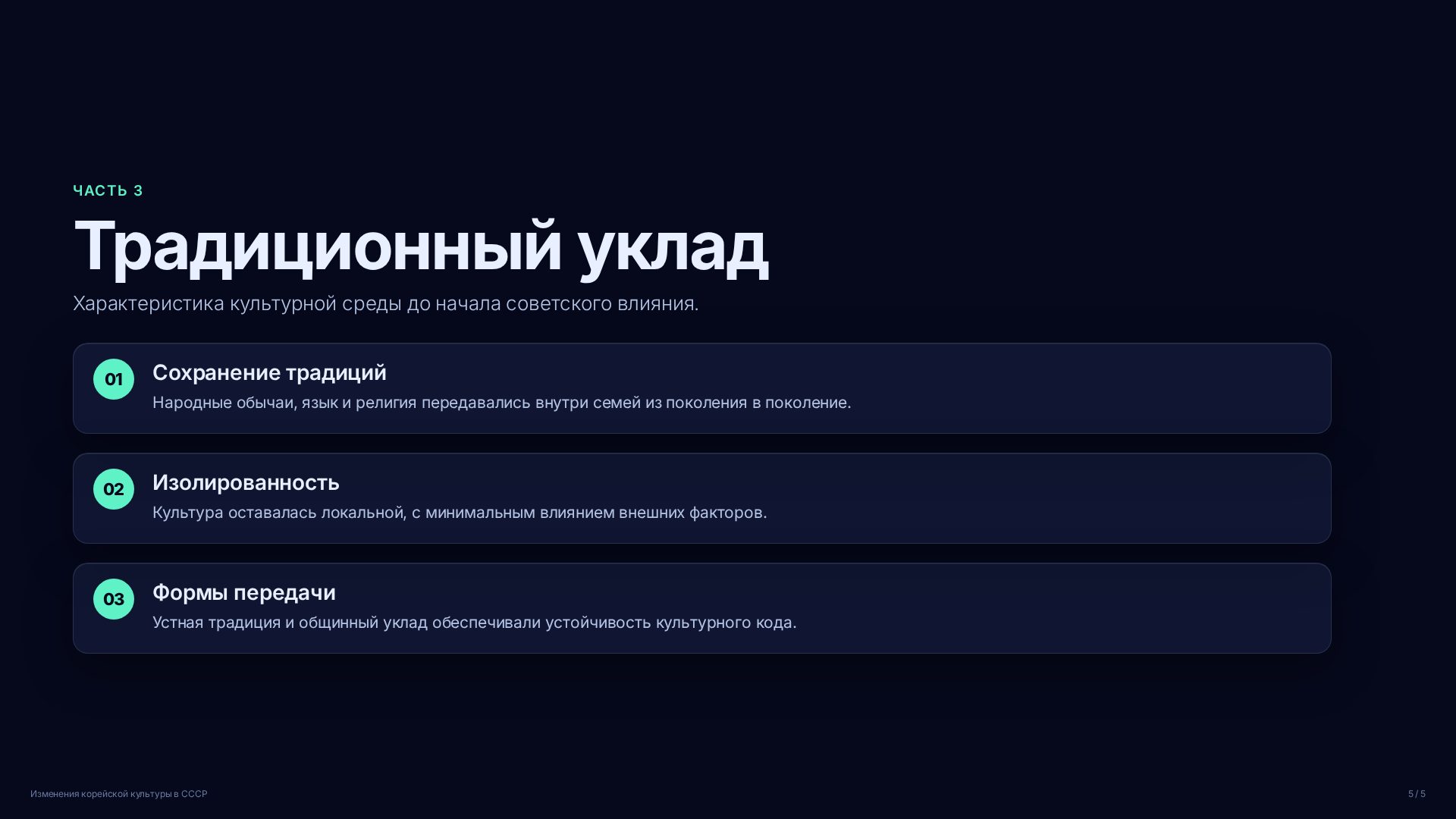 Слайд (заблокировано)