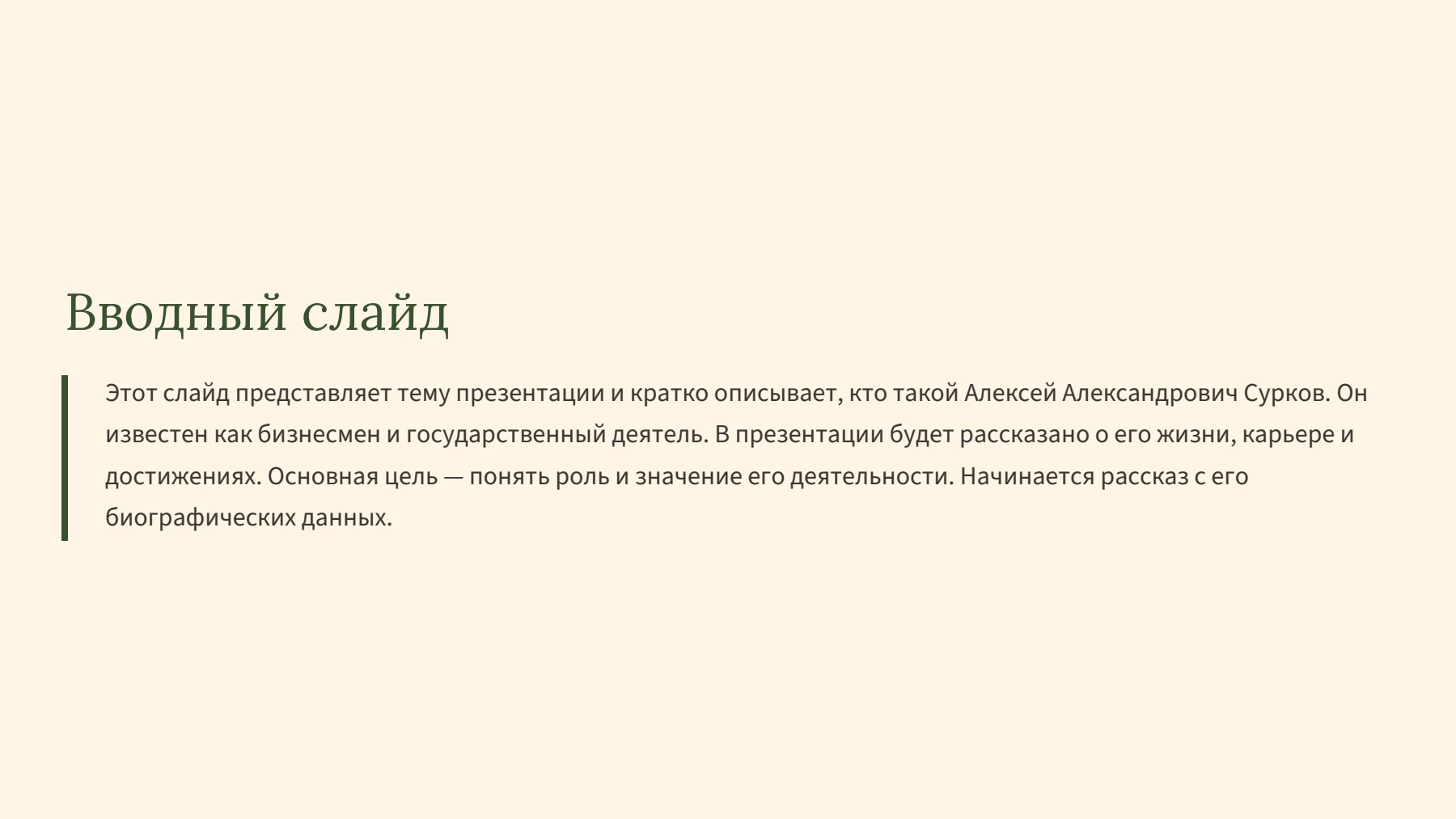 Слайд 2