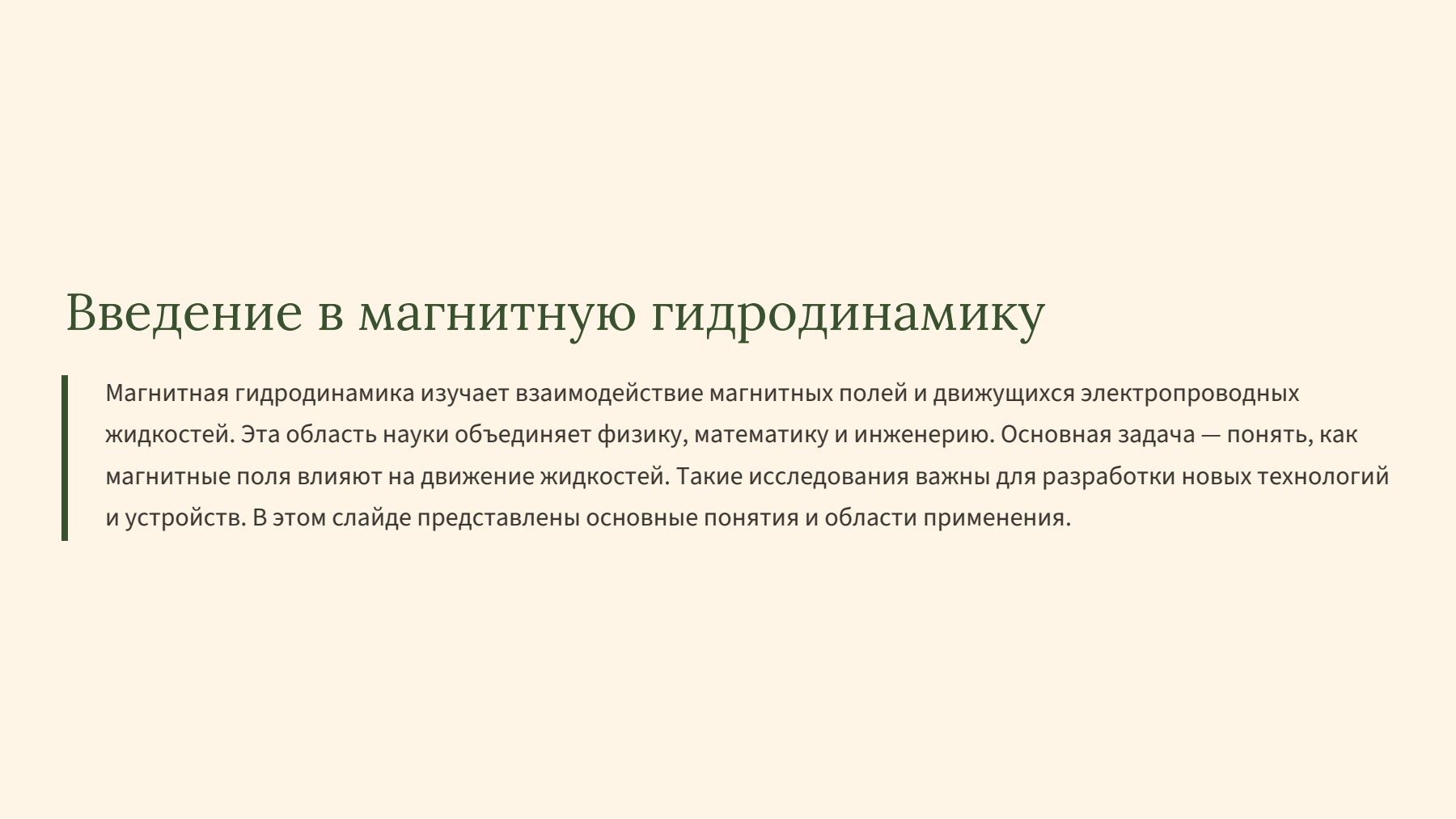 Слайд 2