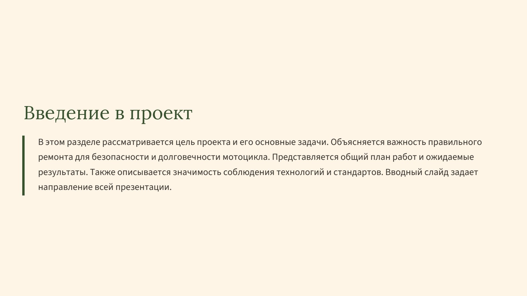 Слайд 2