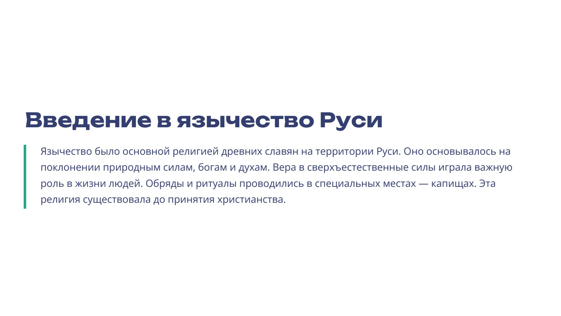 Слайд 2