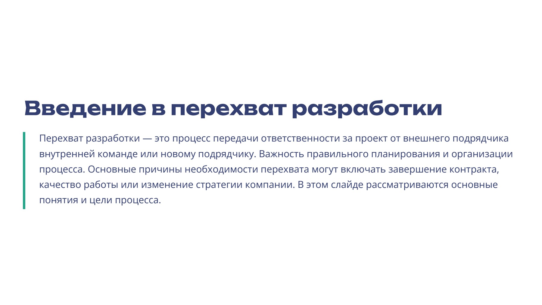 Слайд 2