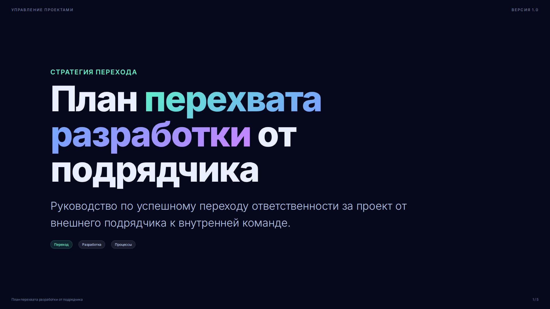 Слайд 1