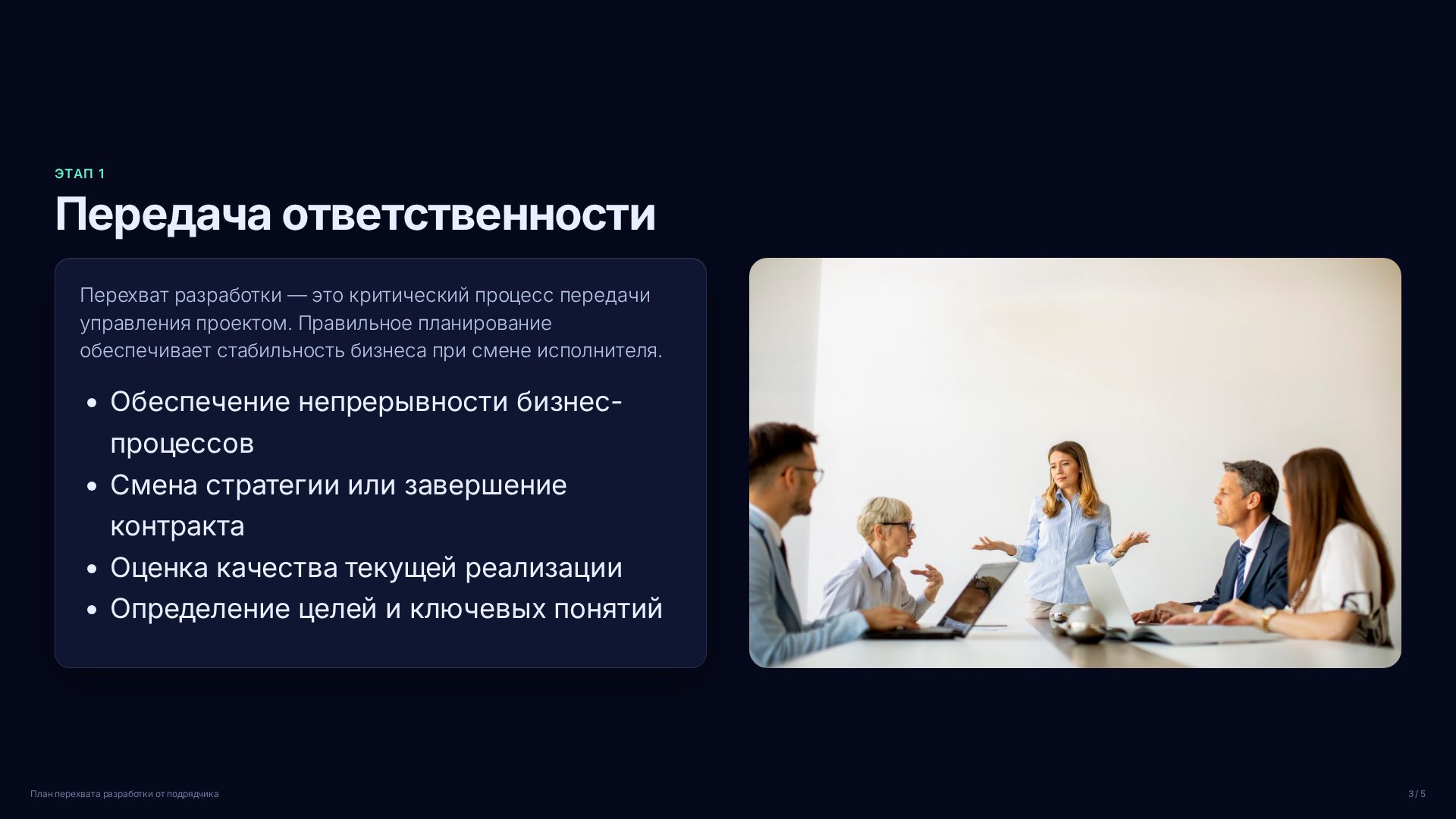 Слайд 3