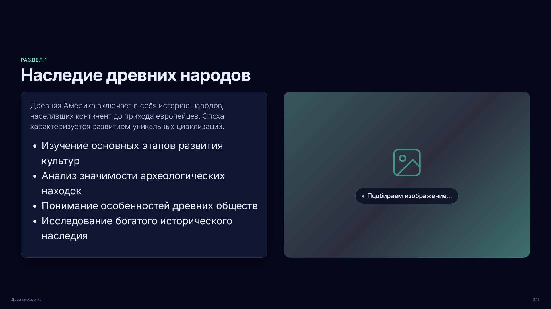 Слайд 3