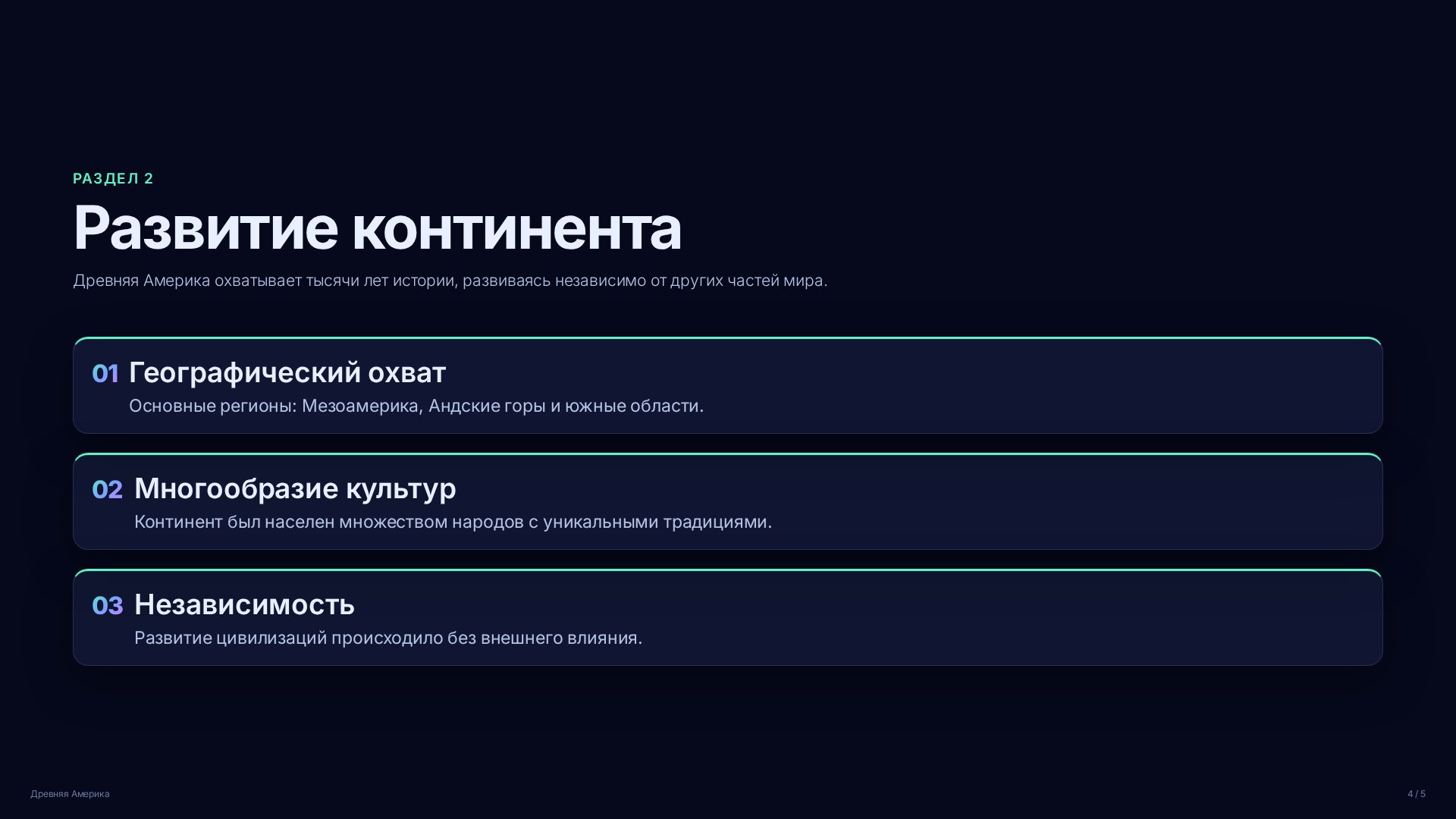 Слайд 4