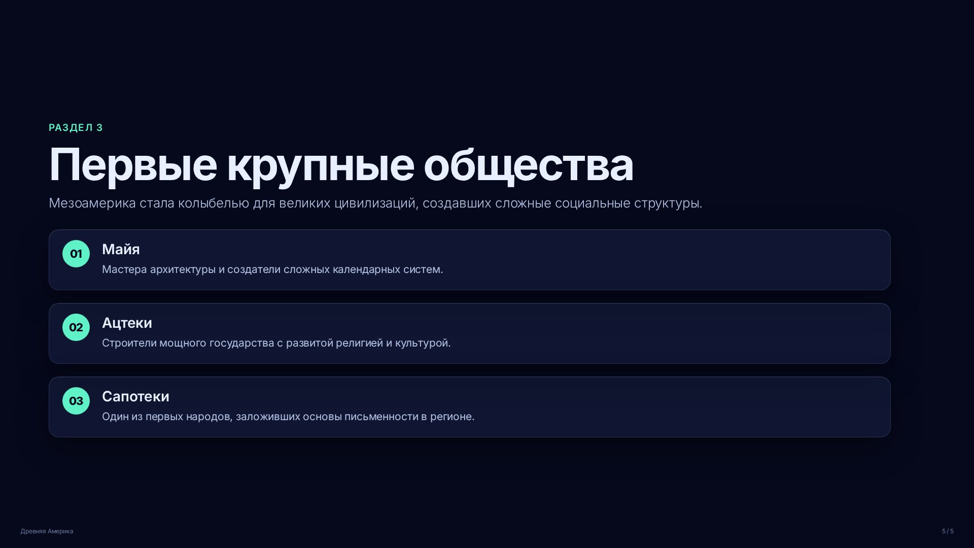 Слайд (заблокировано)