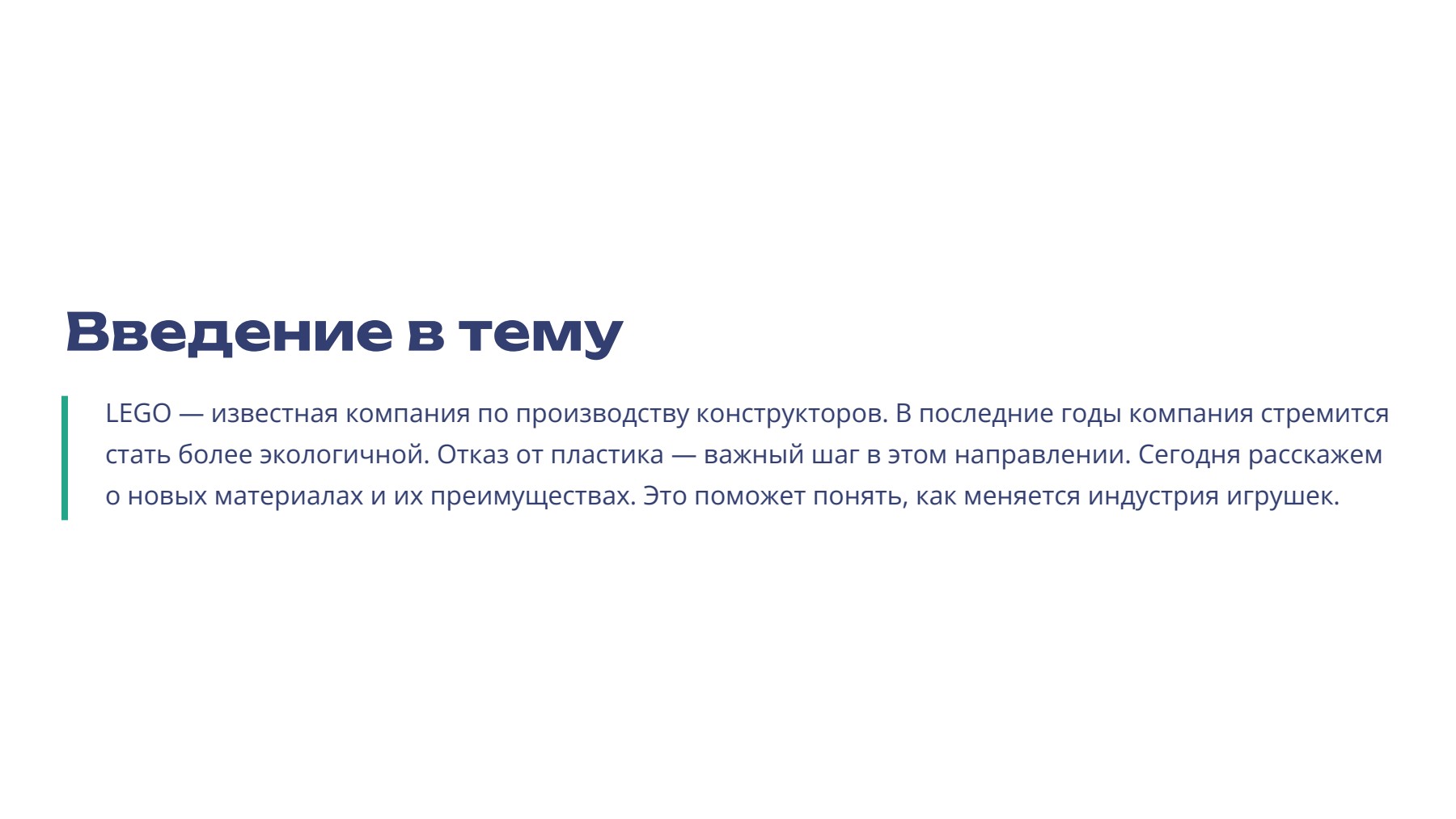 Слайд 2