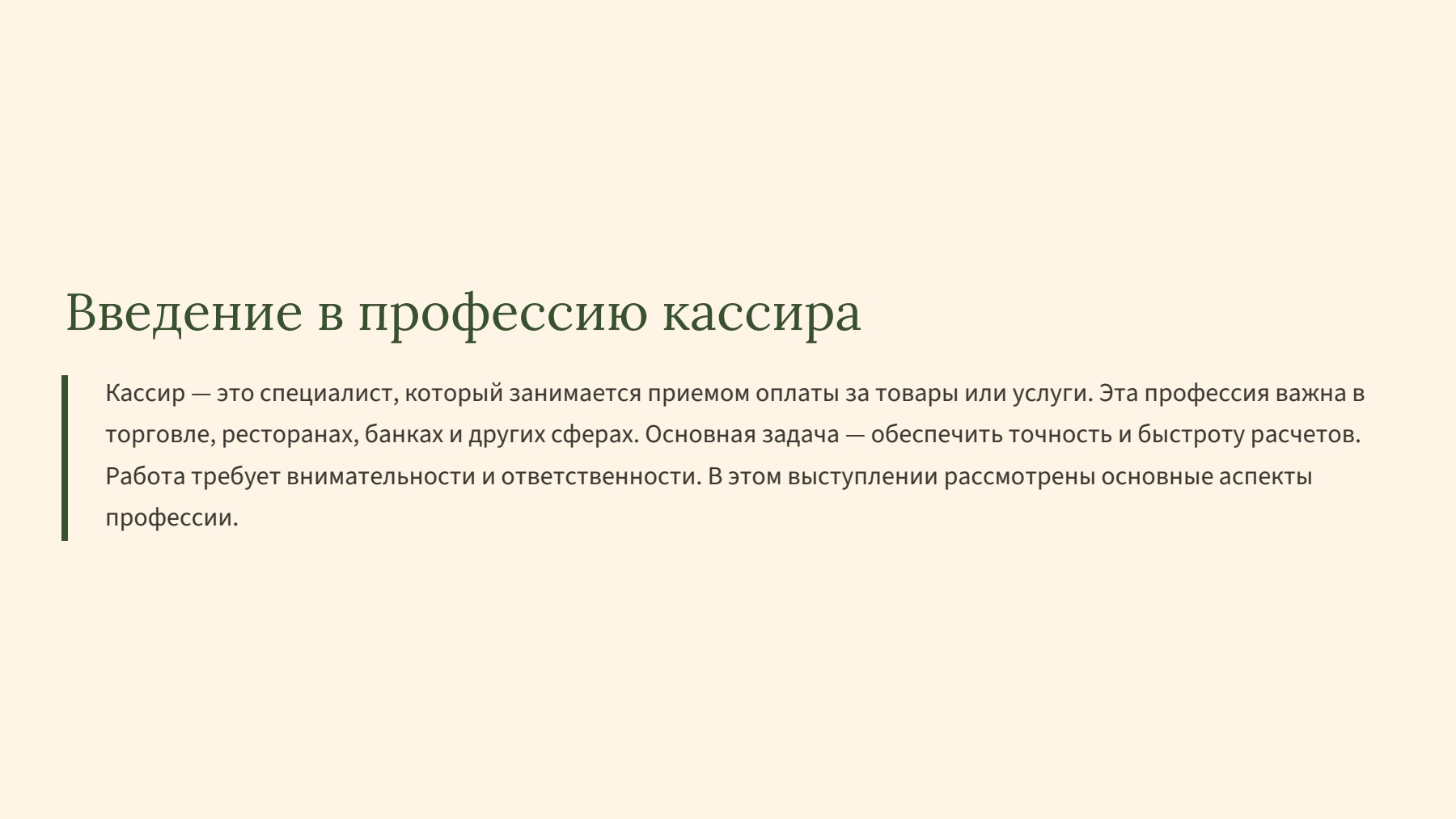 Слайд 2