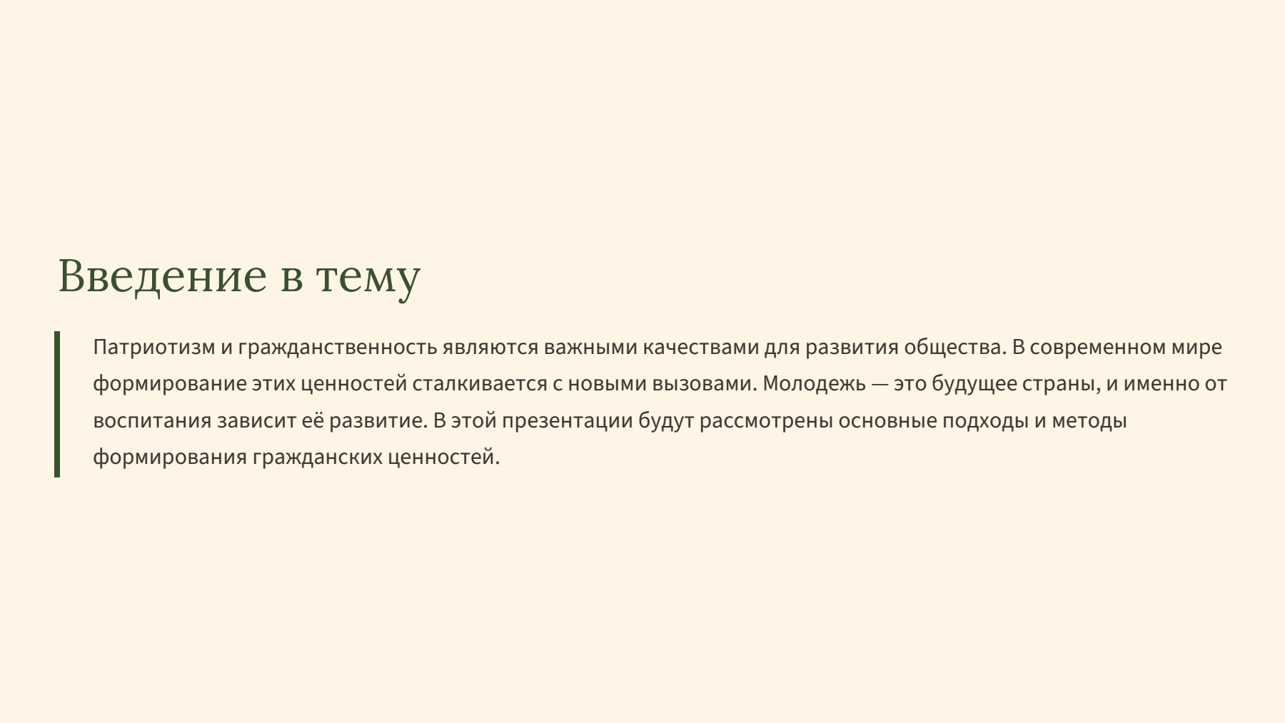 Слайд 2