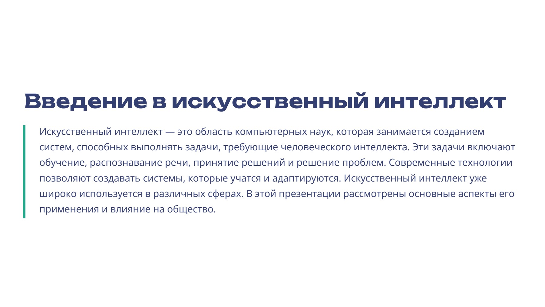 Слайд 2