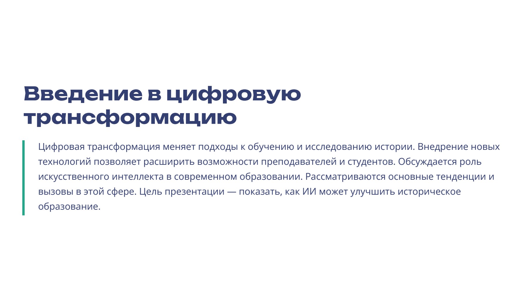 Слайд 2