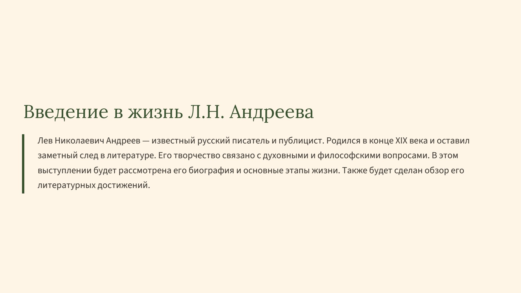 Слайд 2
