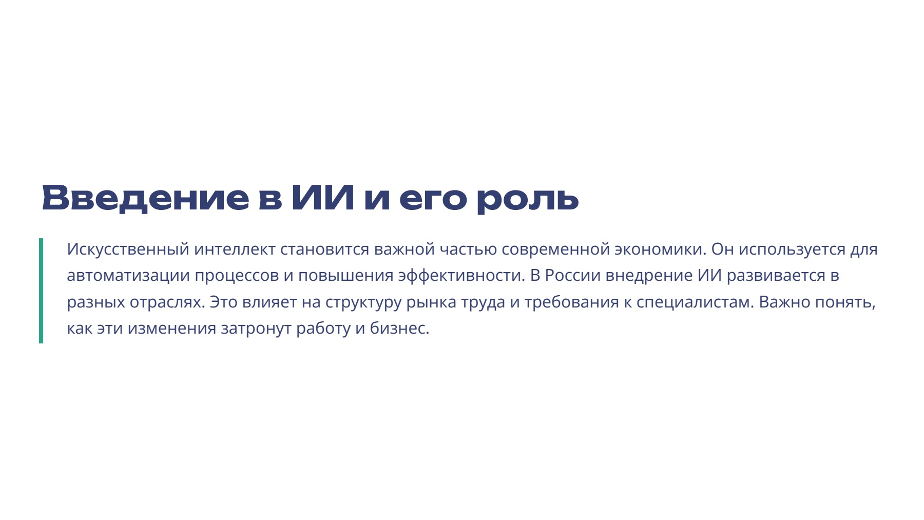 Слайд 2