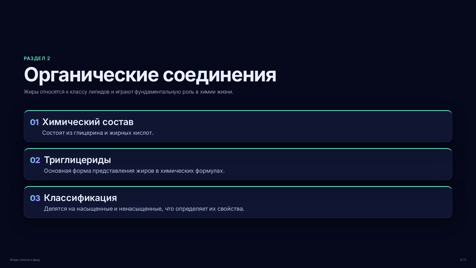 Слайд 4