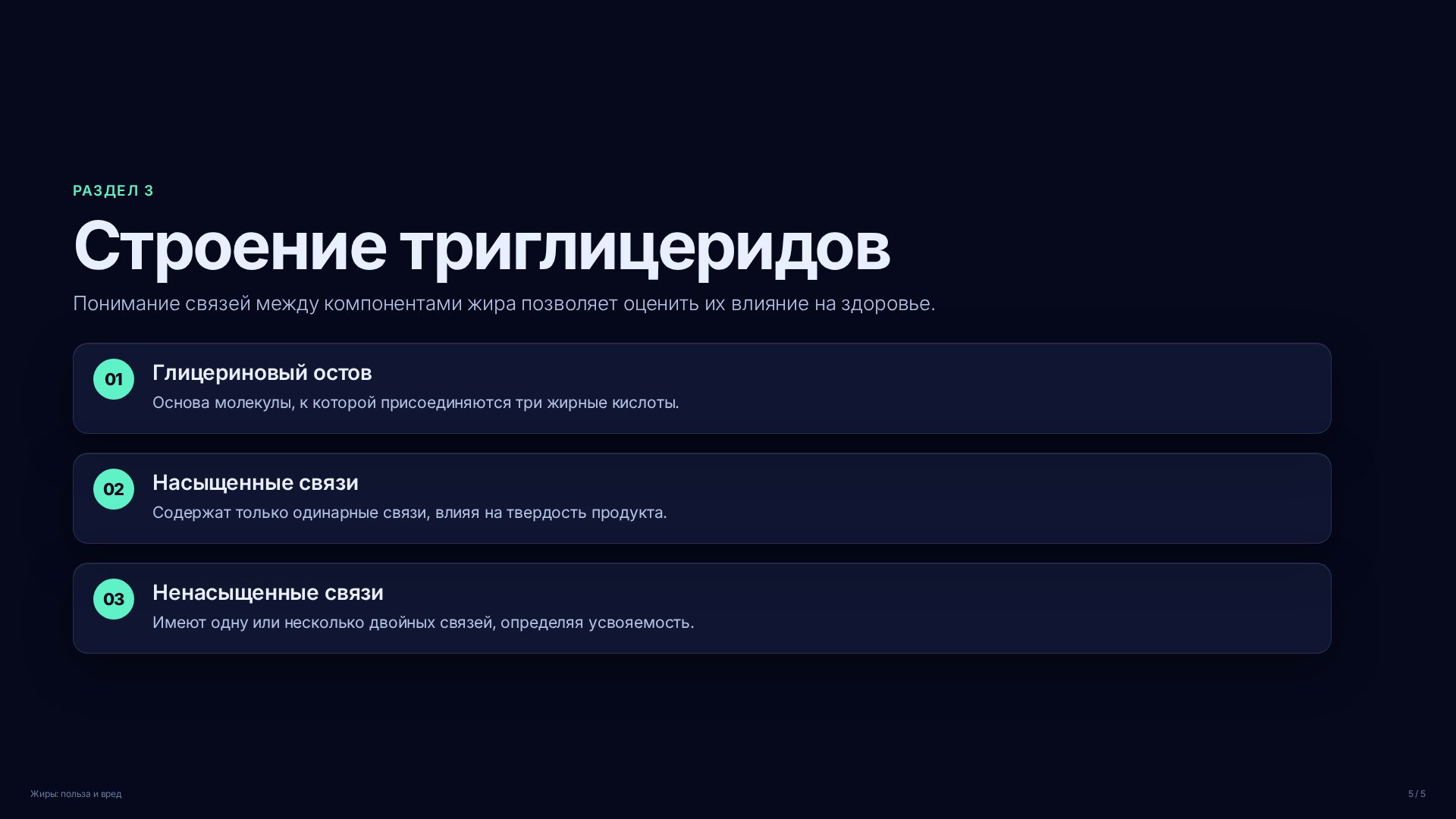 Слайд (заблокировано)