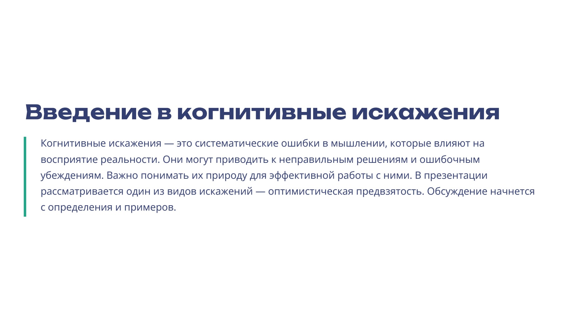 Слайд 2