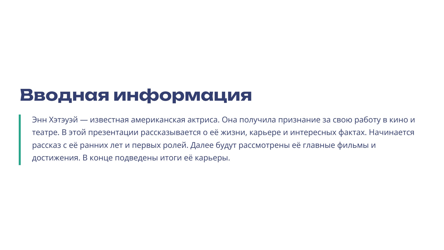 Слайд 2