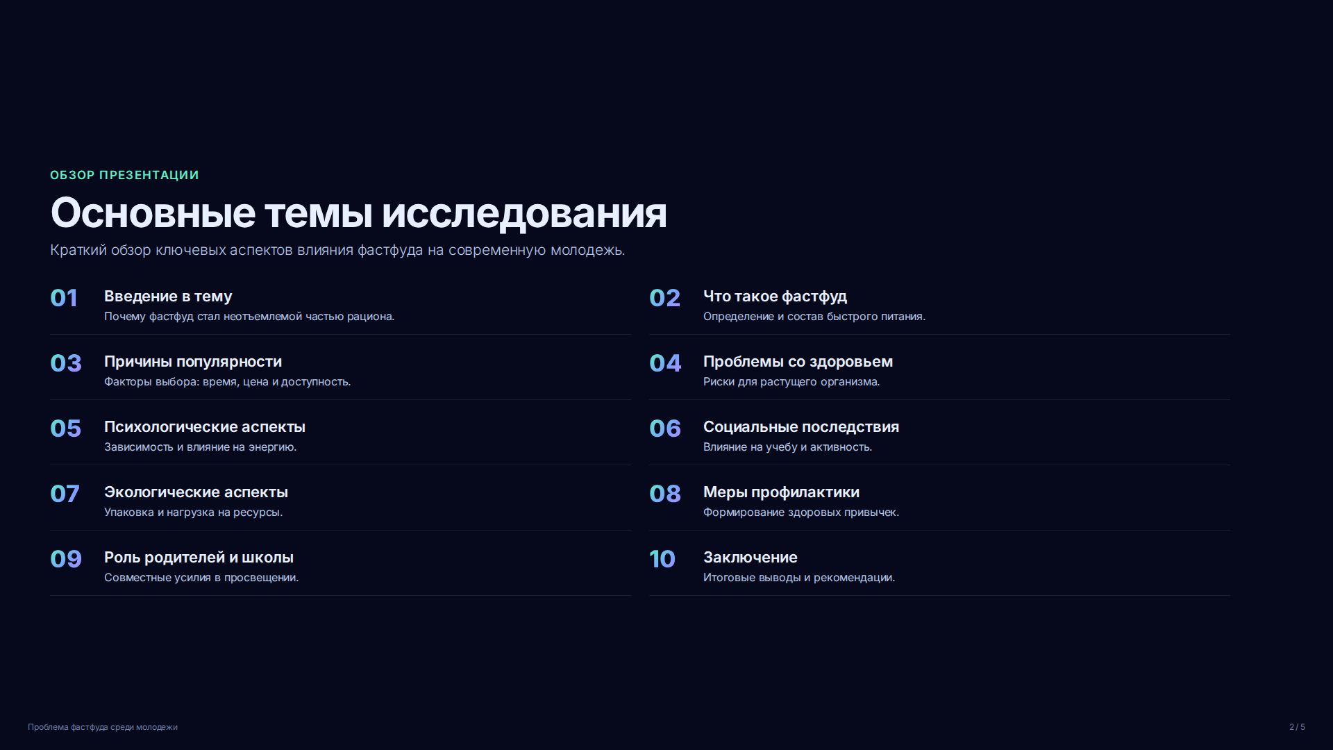 Слайд 2