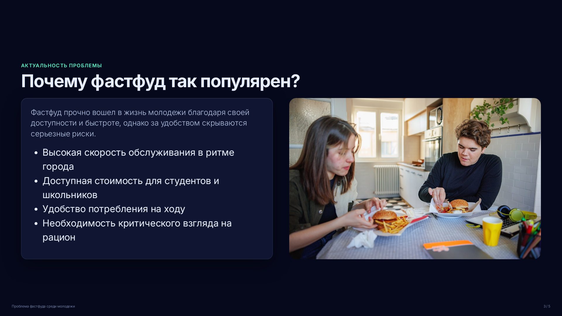 Слайд 3