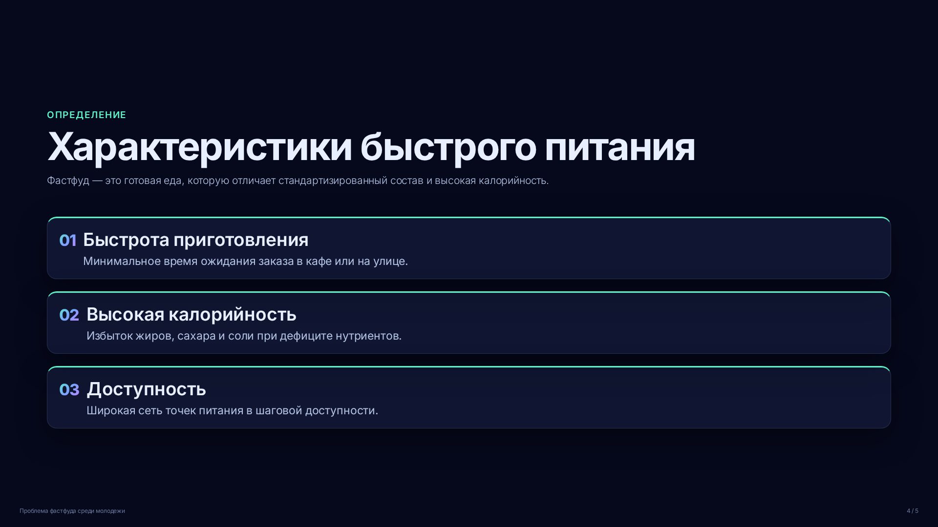 Слайд 4
