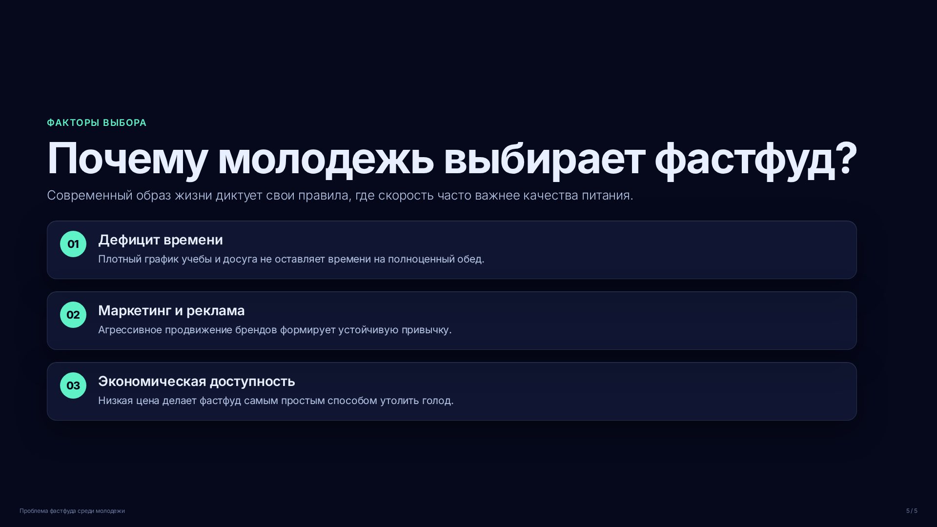 Слайд (заблокировано)