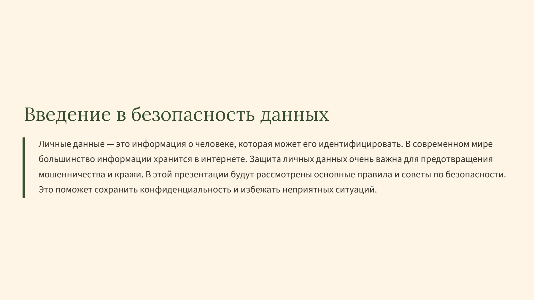 Слайд 2