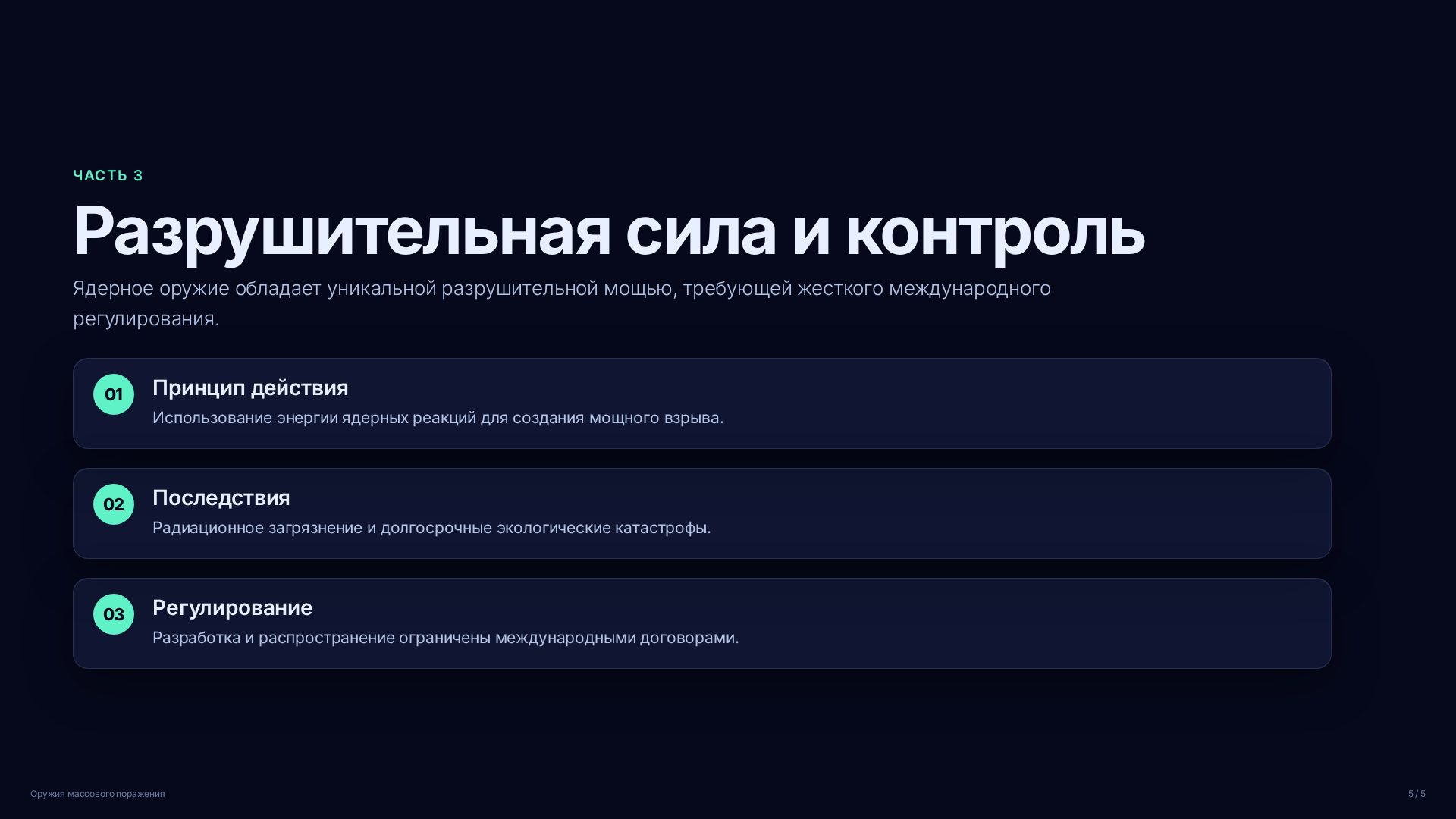 Слайд (заблокировано)