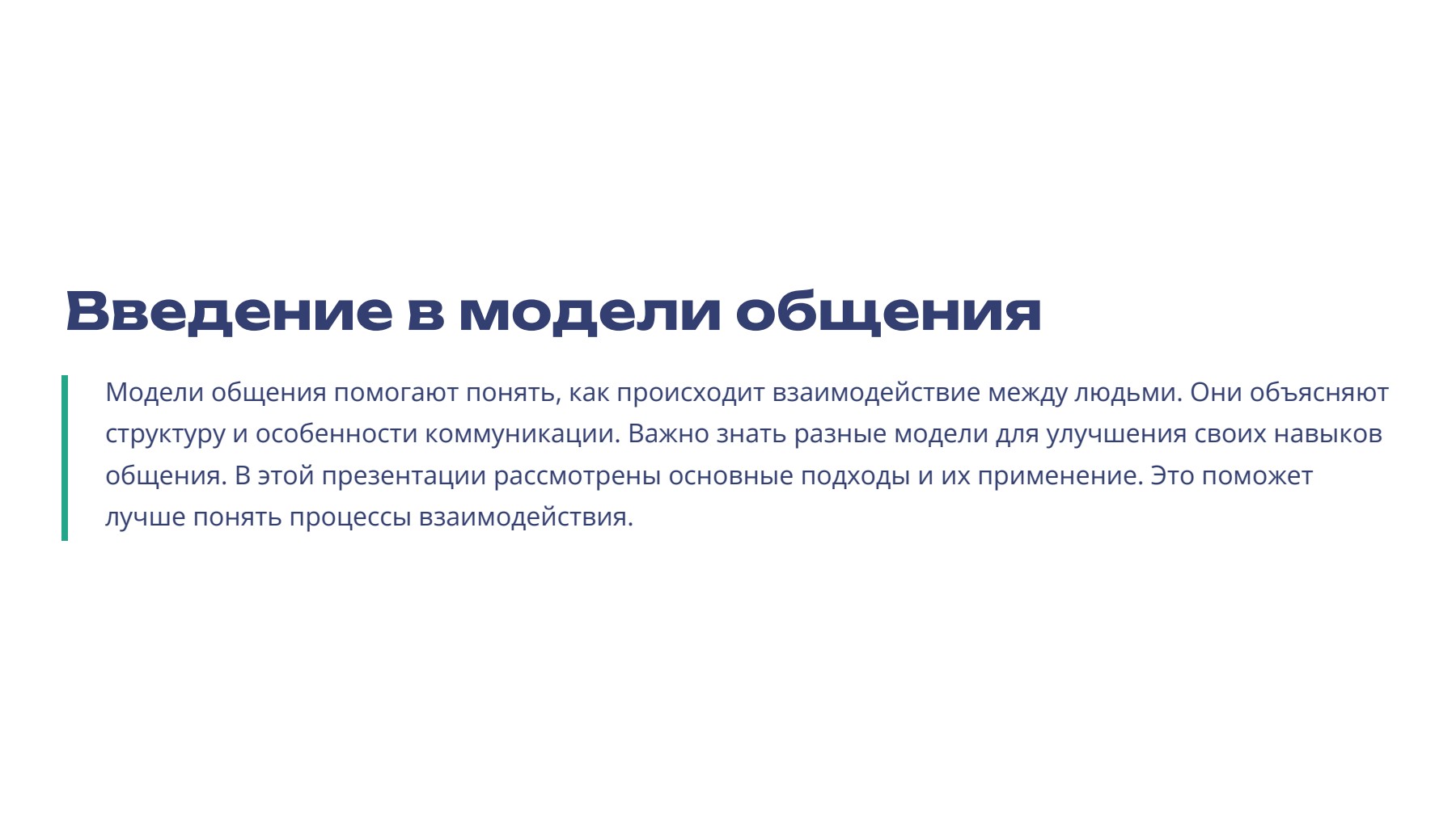 Слайд 2