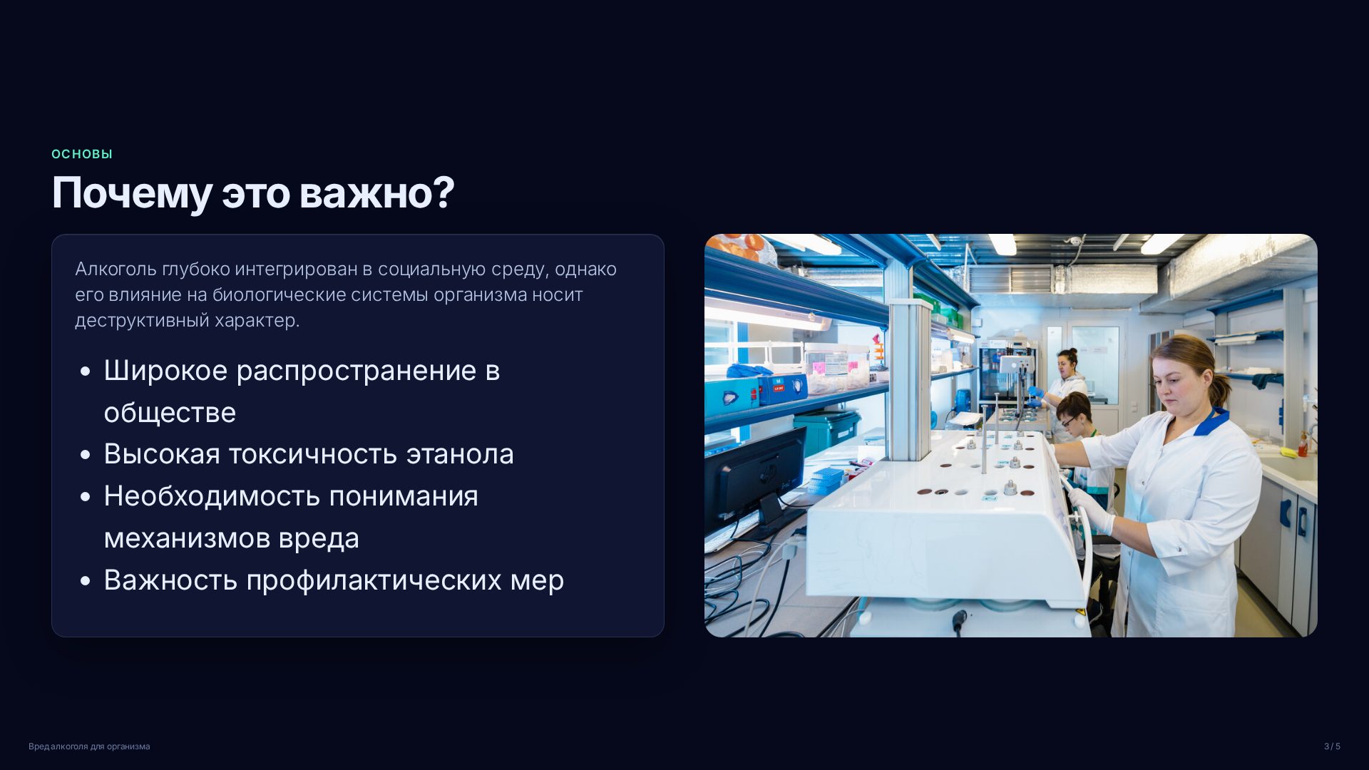 Слайд 3