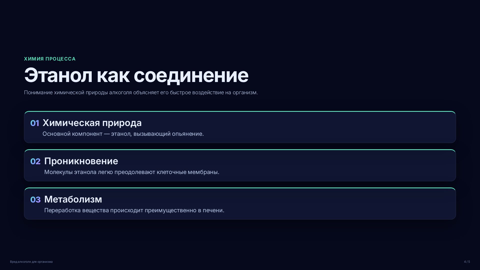 Слайд 4