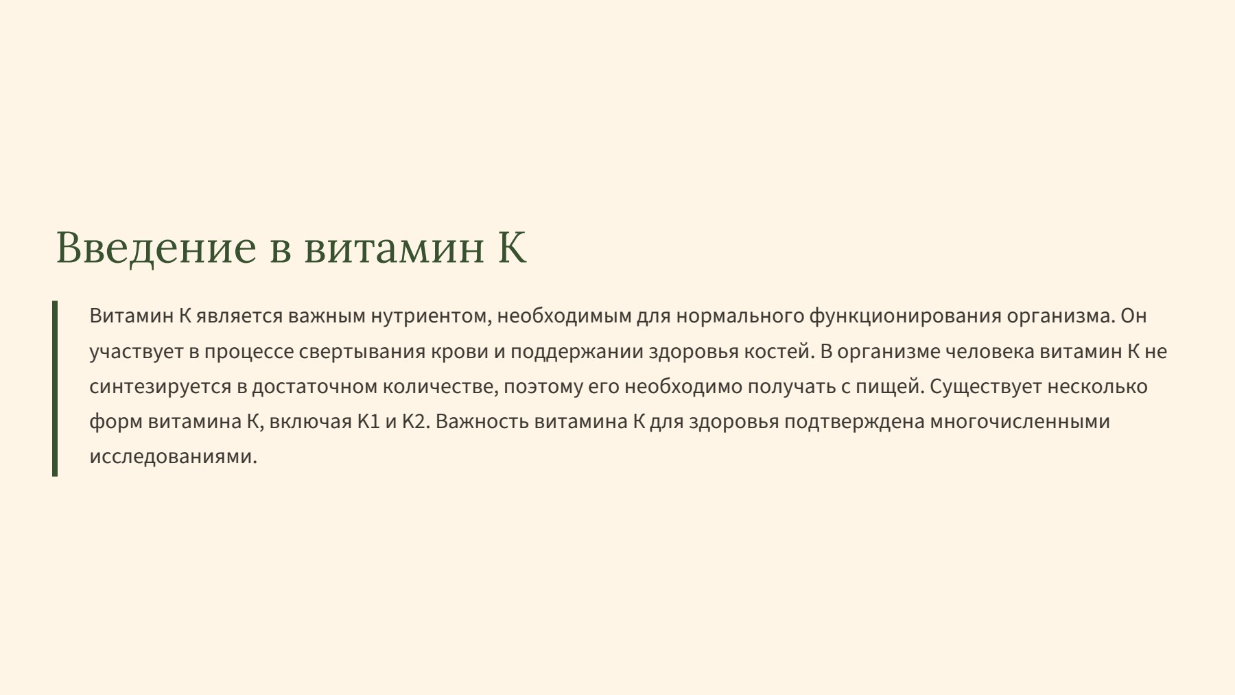 Слайд 2