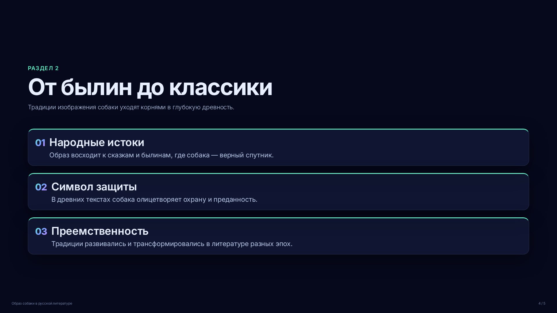 Слайд 4