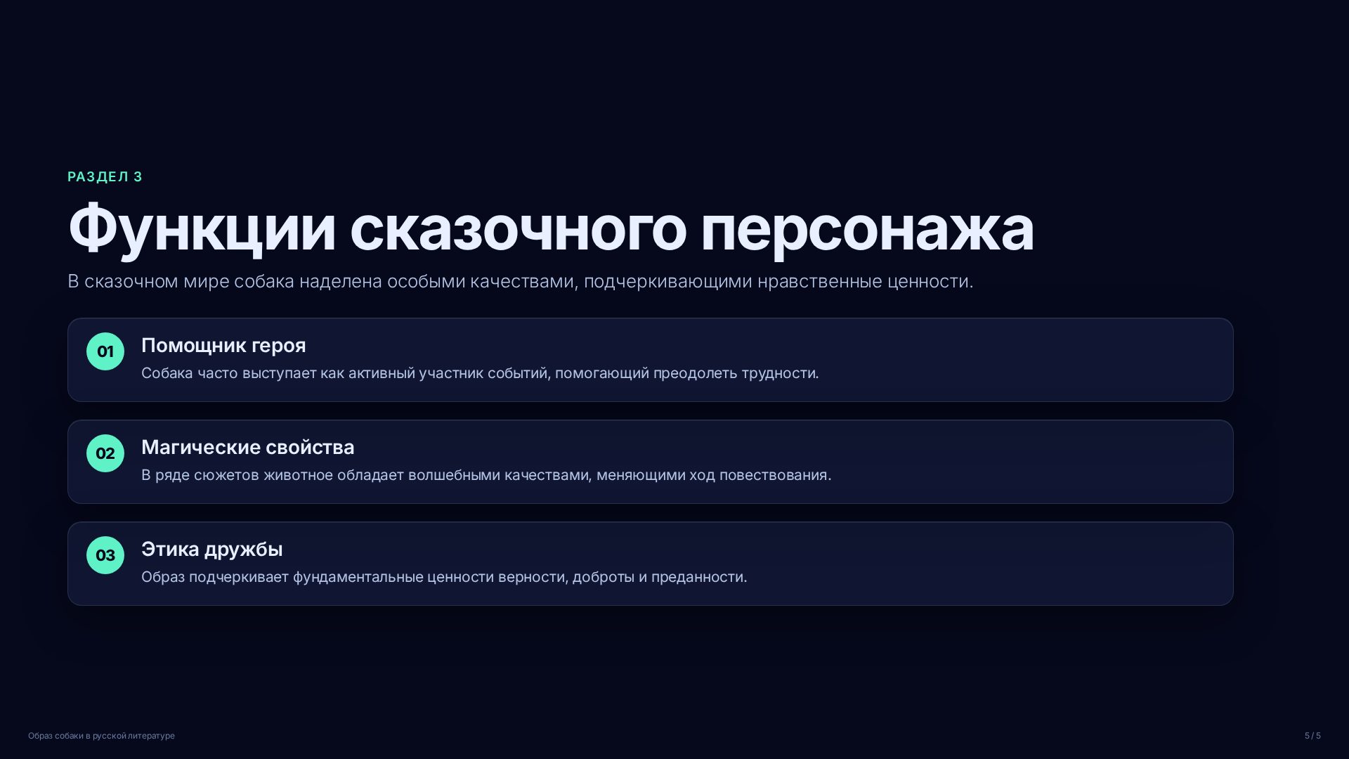 Слайд (заблокировано)