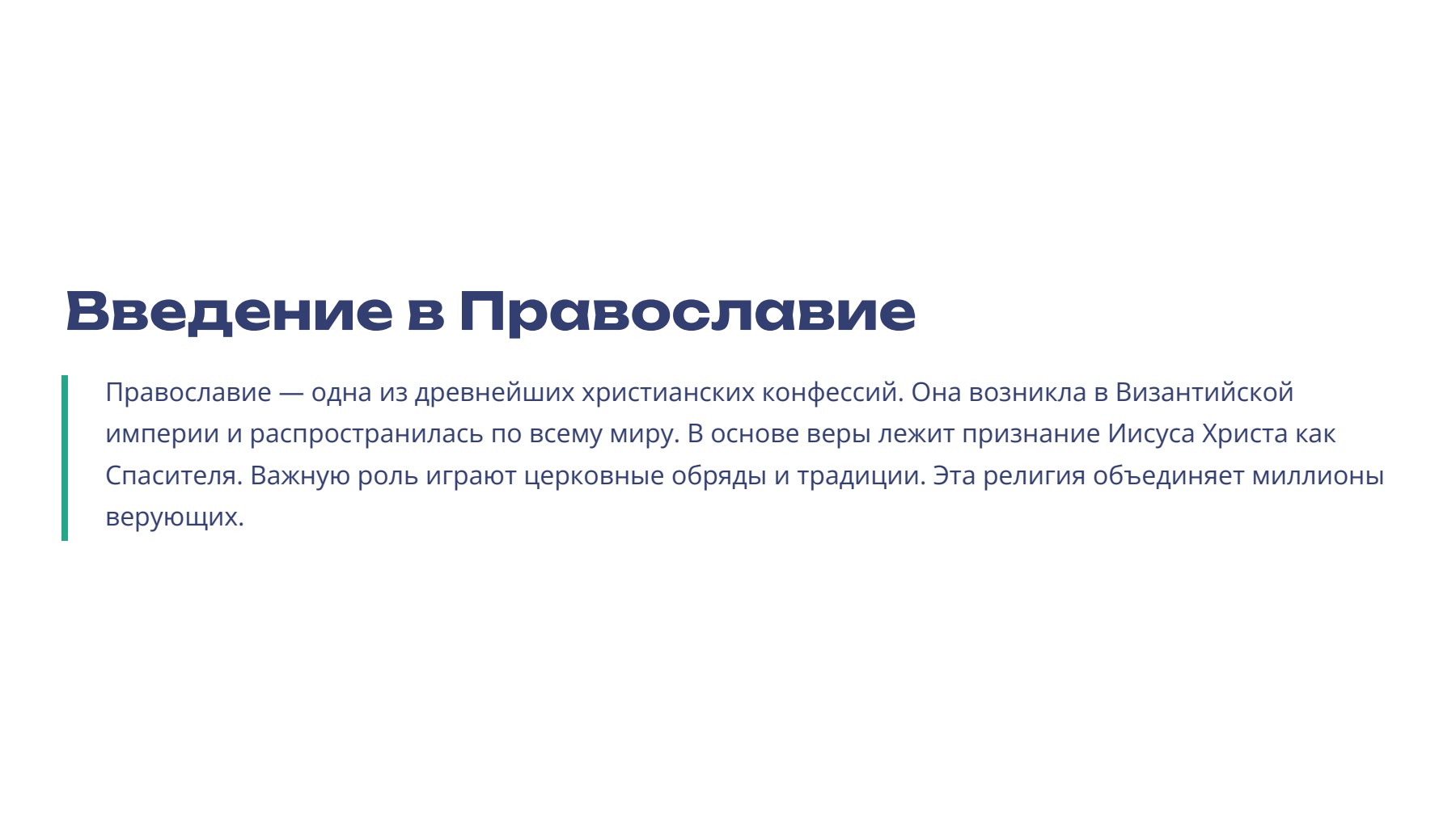 Слайд 2