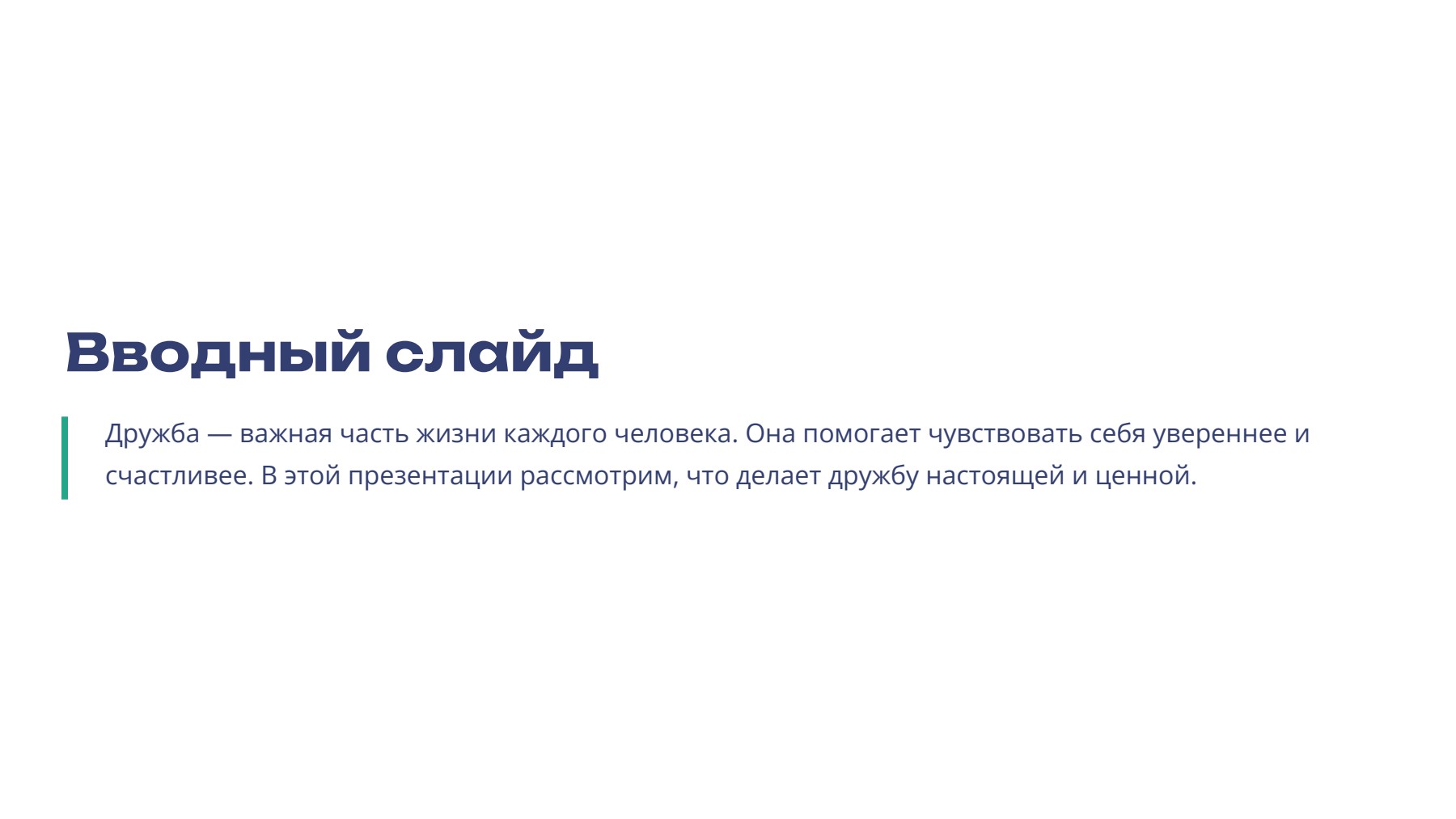 Слайд 2
