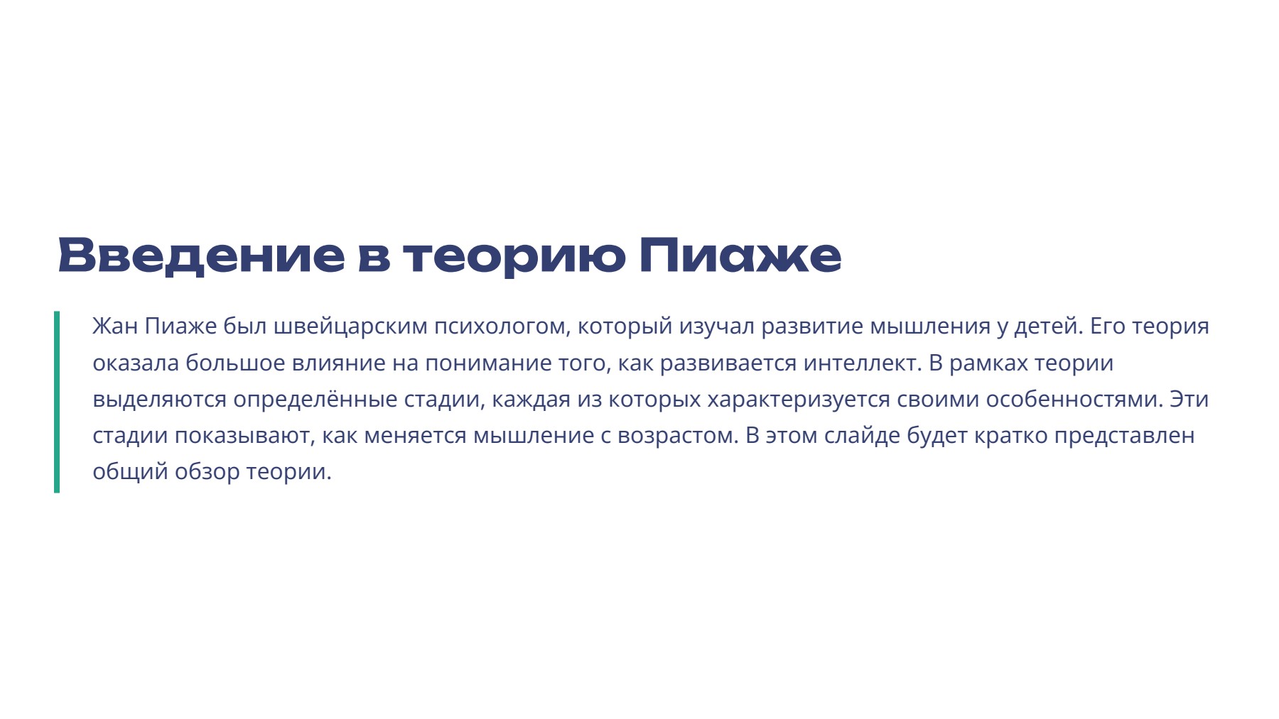 Слайд 2