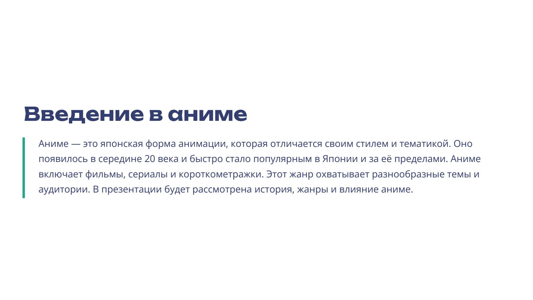 Слайд 2