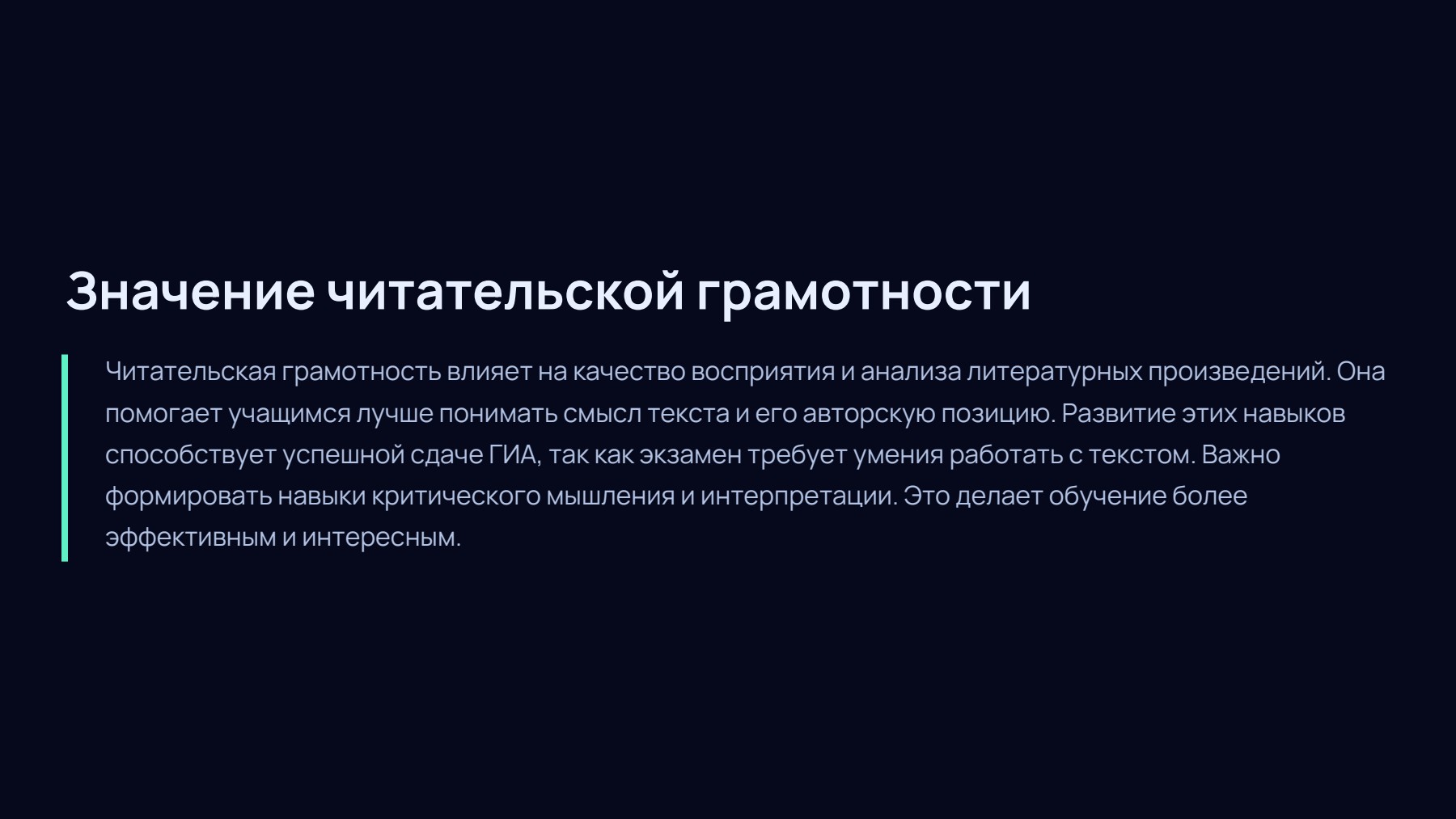 Слайд 2