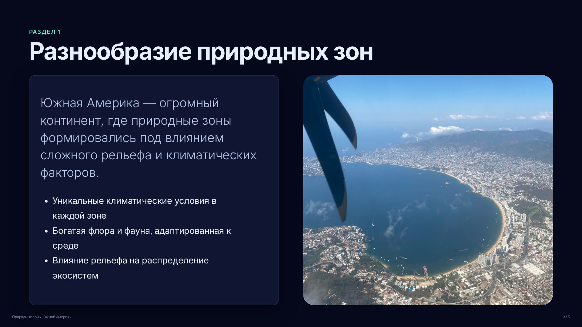 Слайд 3