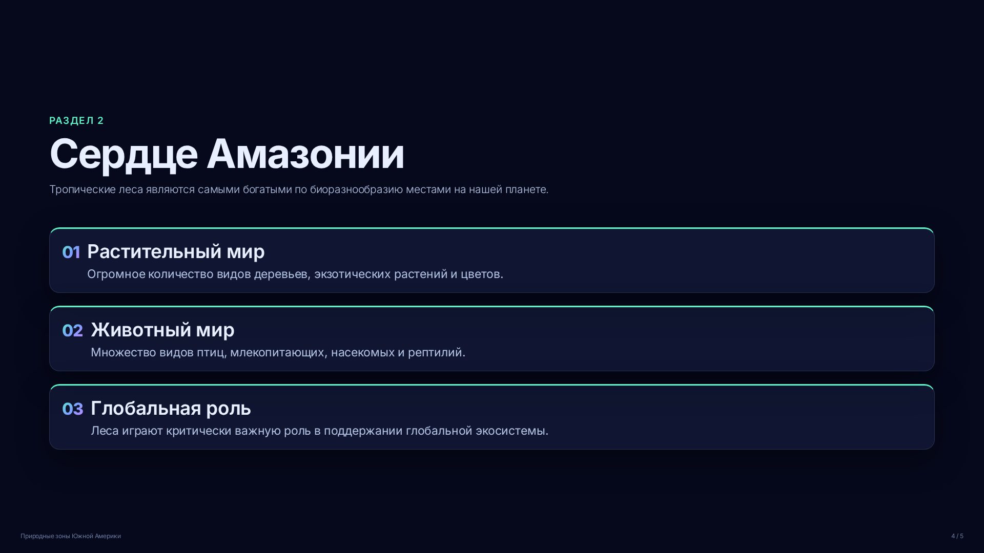 Слайд 4