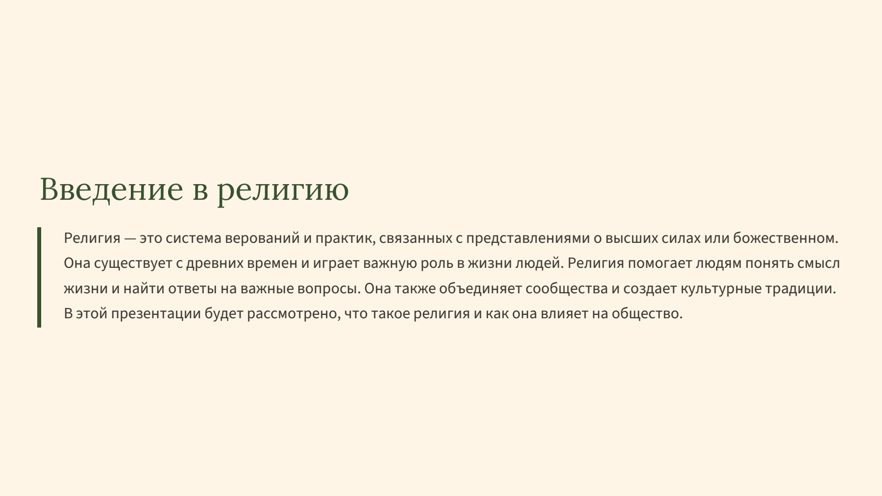 Слайд 2