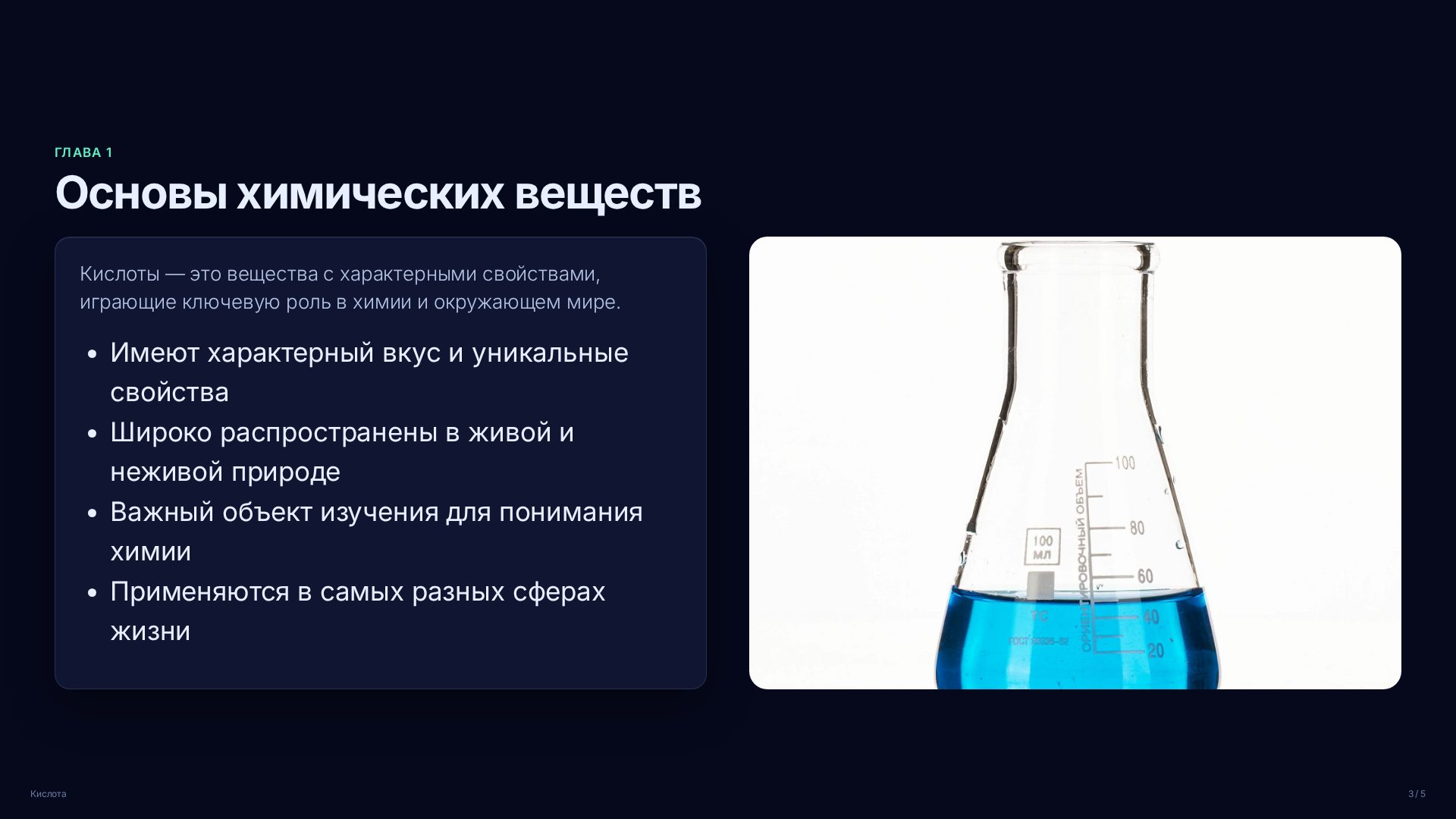 Слайд 3
