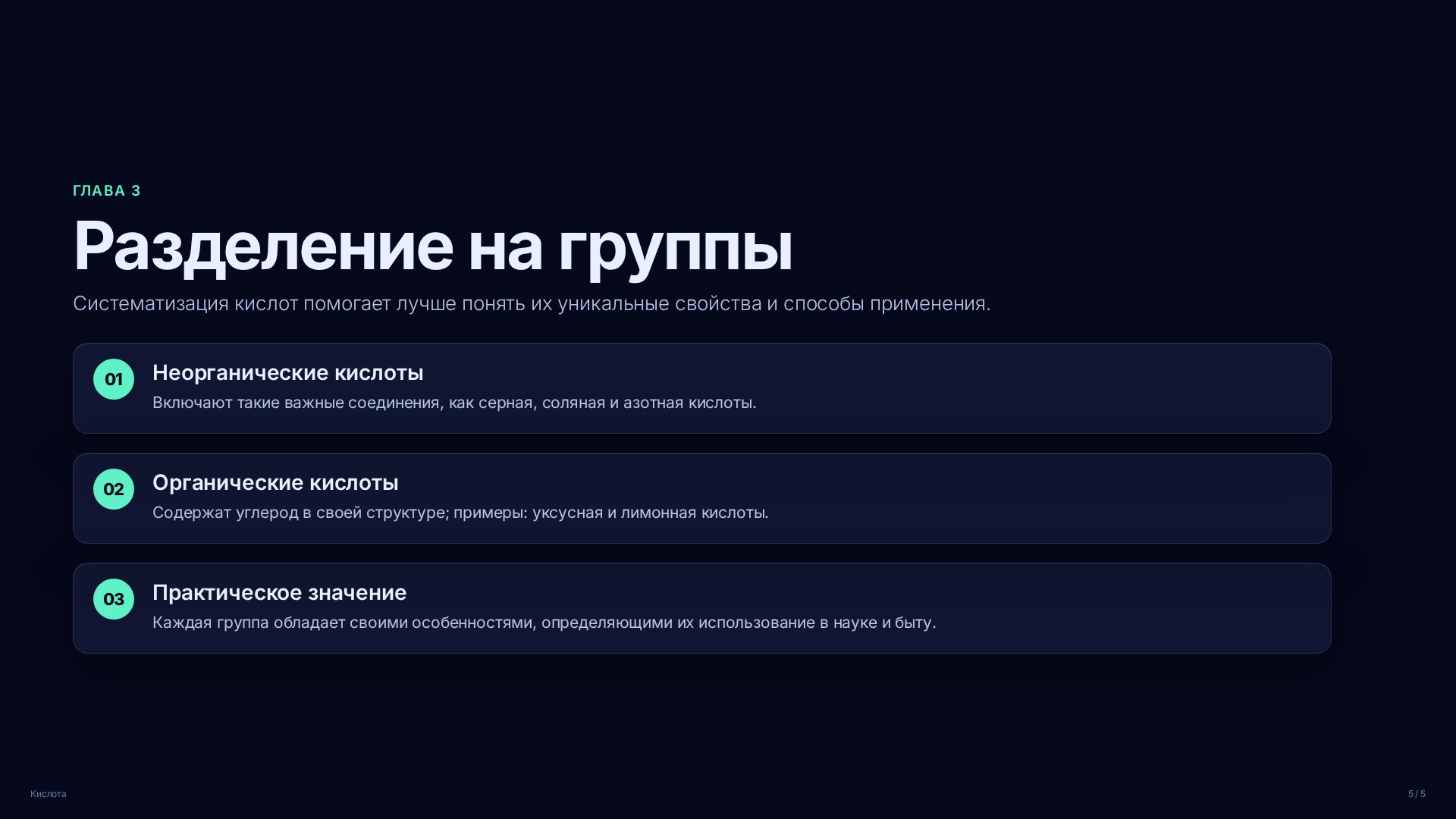 Слайд (заблокировано)